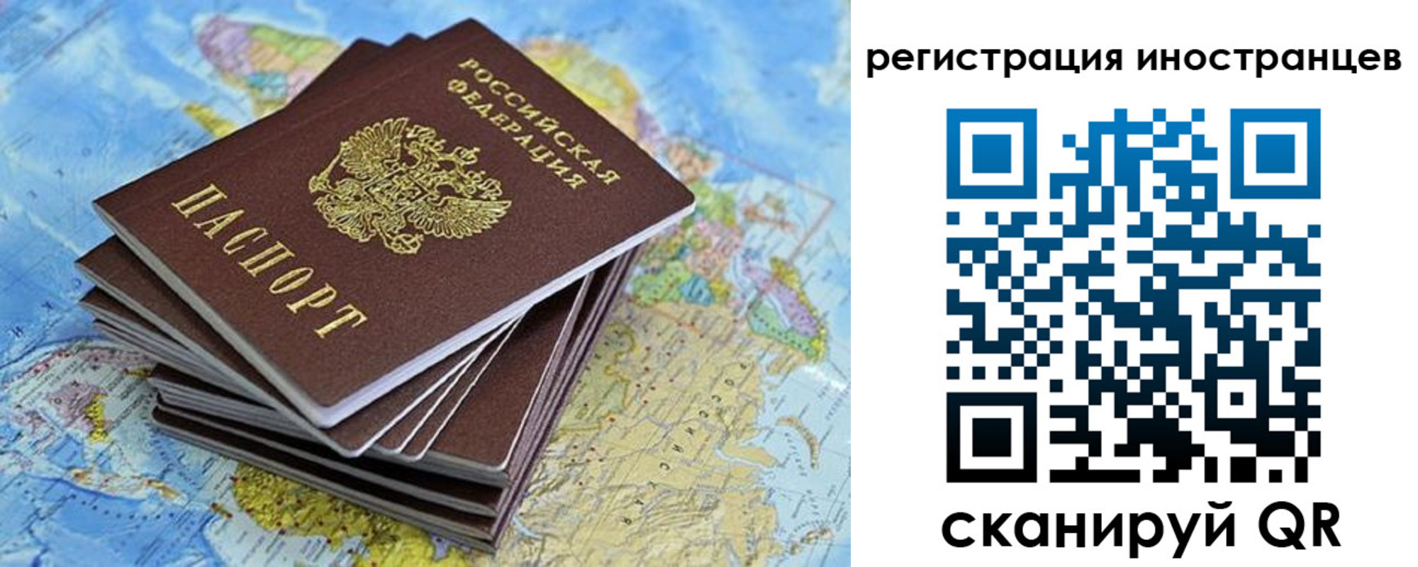 прописка регистрация в Магадане